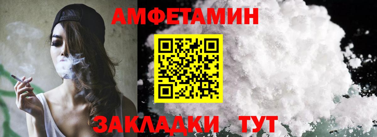 Амфетамин Розовый Гурьевск