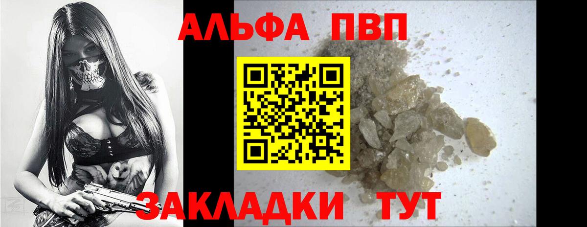 Alpha-PVP Crystall Гурьевск