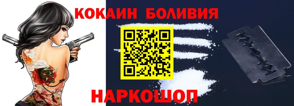 Cocaine  наркотики  Вход с VPN  Гурьевск  КОКАИН Эквадор 