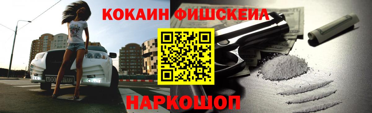 Кокаин Колумбийский  Cocaine Перу  Гурьевск 