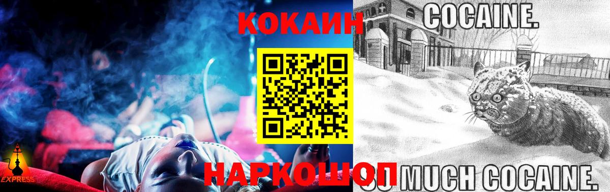 Кокаин Columbia Гурьевск