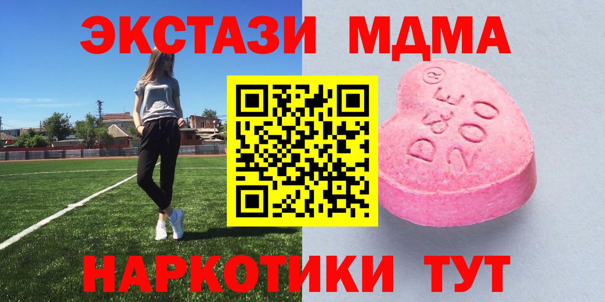 ЭКСТАЗИ 280 MDMA  ЭКСТАЗИ Cube  OMG ссылки  Гурьевск  где найти  