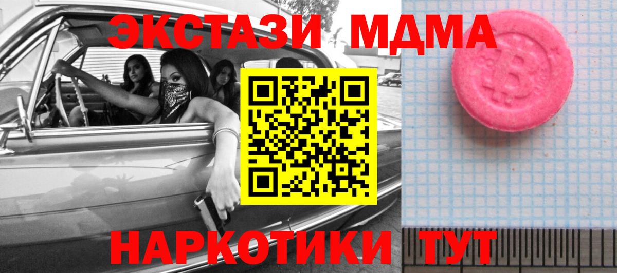 Ecstasy 300 mg Гурьевск