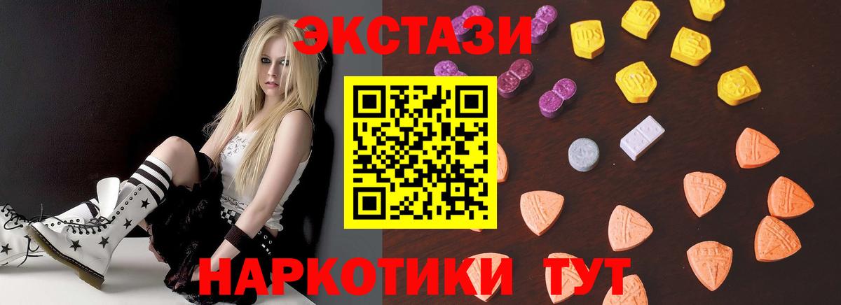 Экстази VHQ  ЭКСТАЗИ  Гурьевск  Ecstasy 280мг  купить наркоту  Вход с VPN 