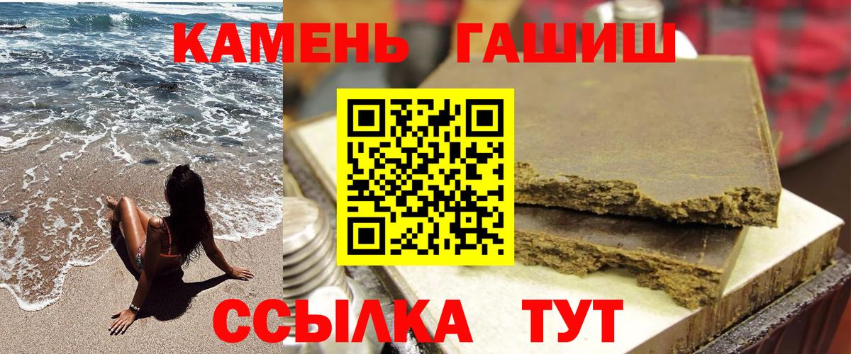 Гурьевск  ГАШ Cannabis  ГАШИШ индика сатива  Вход с VPN 