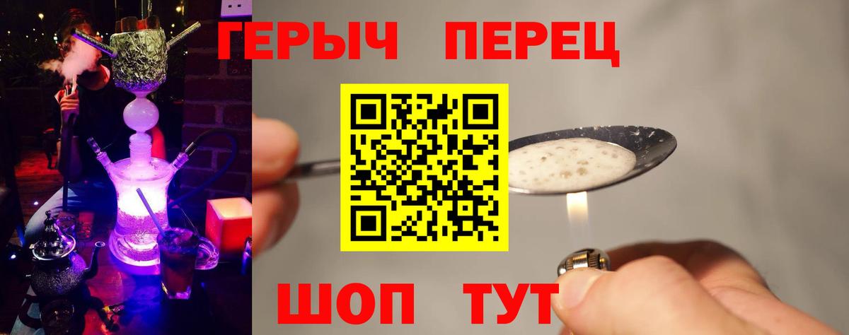 Гурьевск  Героин белый  Вход с VPN 
