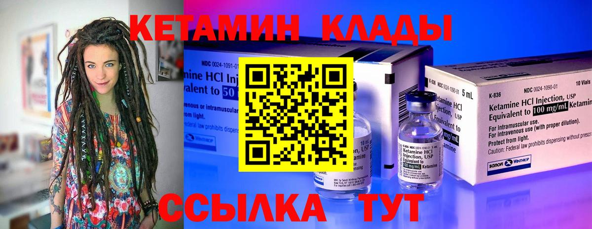 КЕТАМИН VHQ  Кетамин ketamine  Гурьевск 