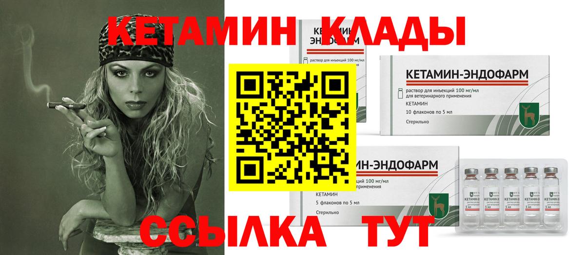 Кетамин VHQ  мега сайт  Вход с VPN  Гурьевск  КЕТАМИН ketamine 