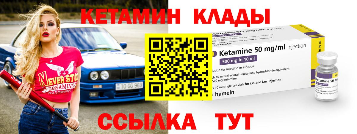 Кетамин VHQ Гурьевск