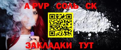 шишки Балаково