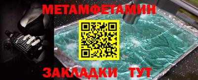 метамфетамин Гагарин