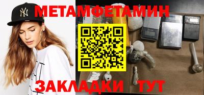 метамфетамин Гагарин