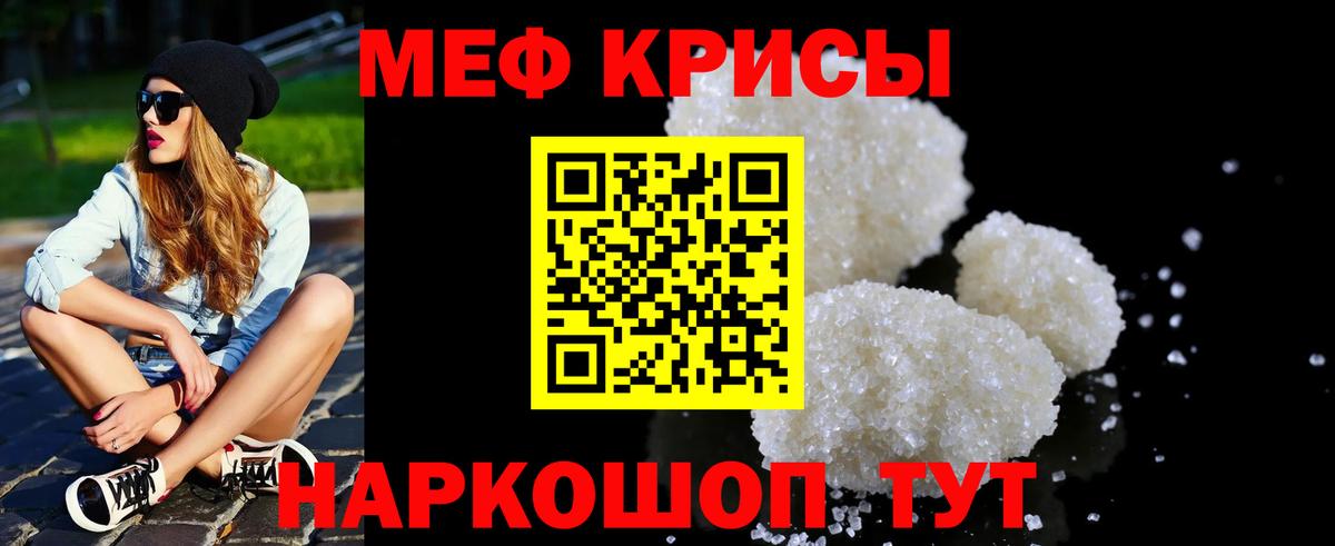 blacksprut ТОР  Вход с VPN  Мефедрон кристаллы  МЕФ  Гурьевск  Меф 4 MMC 