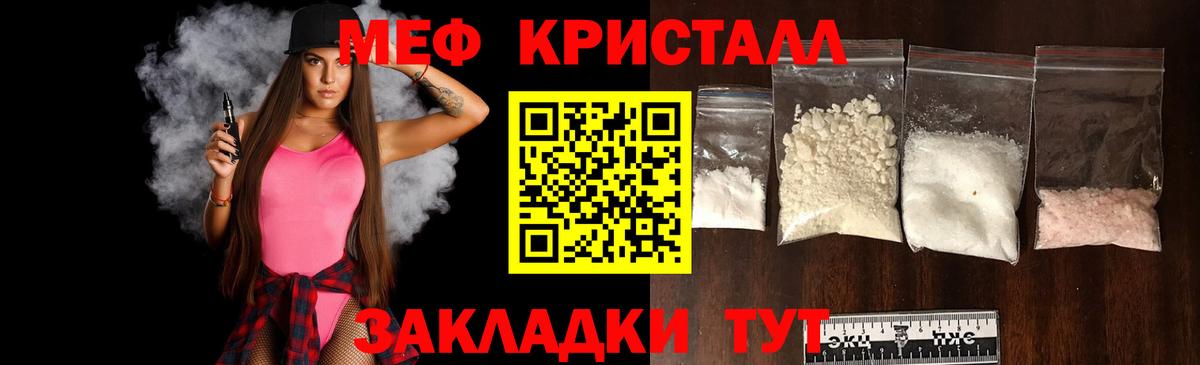 Меф кристаллы  МЕФ  мега ТОР  Гурьевск  Меф  МЕФ мука 
