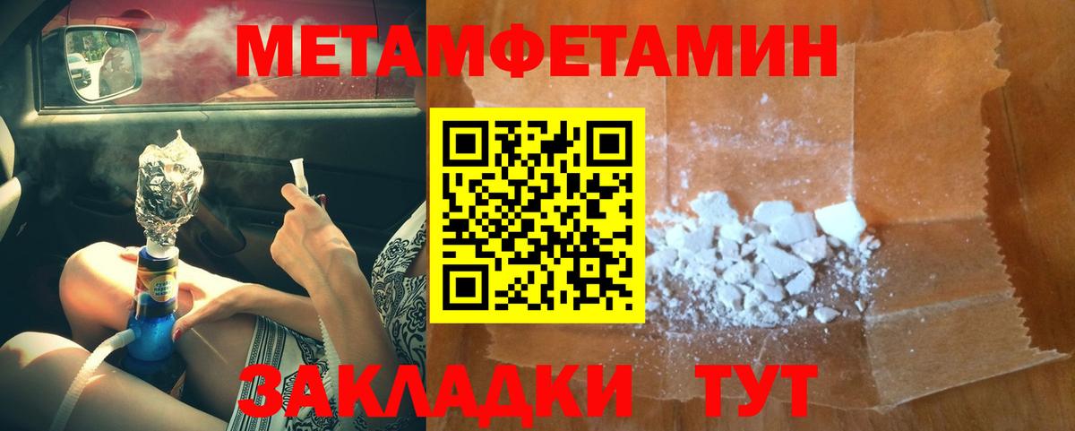 Первитин пудра Гурьевск