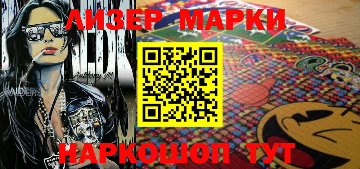 Наркотические марки 1,5мг  Марки NBOMe  Гурьевск 