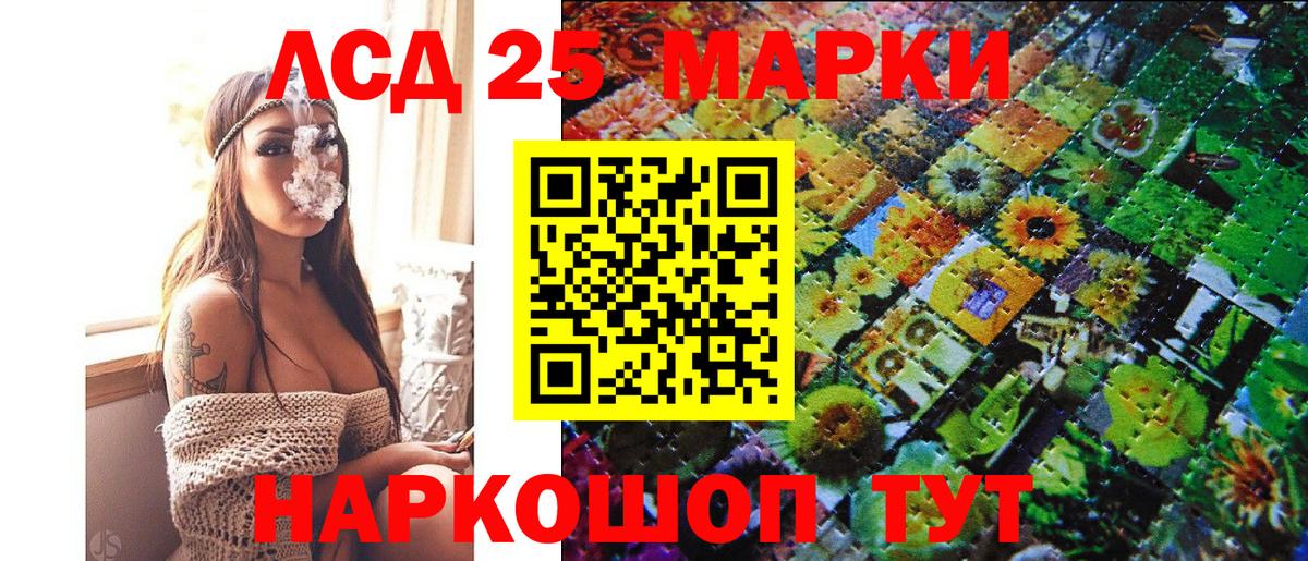 Марки N-bome 1500мкг Гурьевск