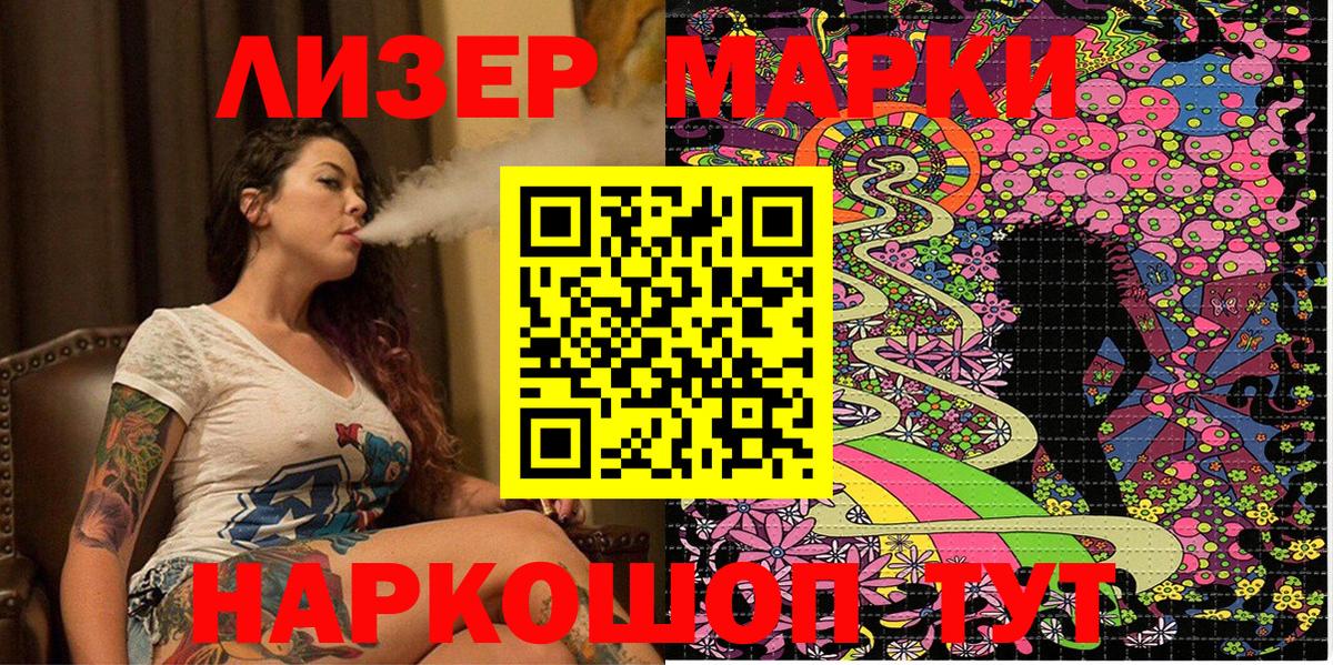 Гурьевск  Наркотические марки  Вход с VPN  Марки NBOMe 1500мкг 