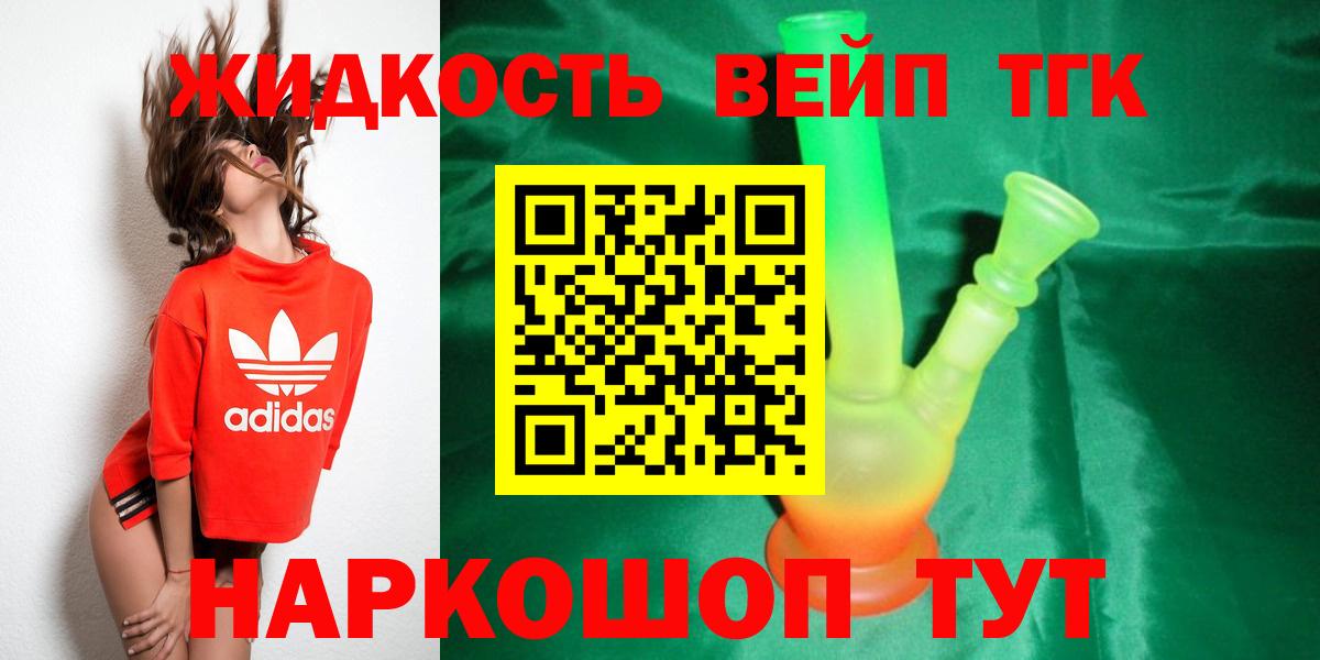 ТГК Wax Гурьевск