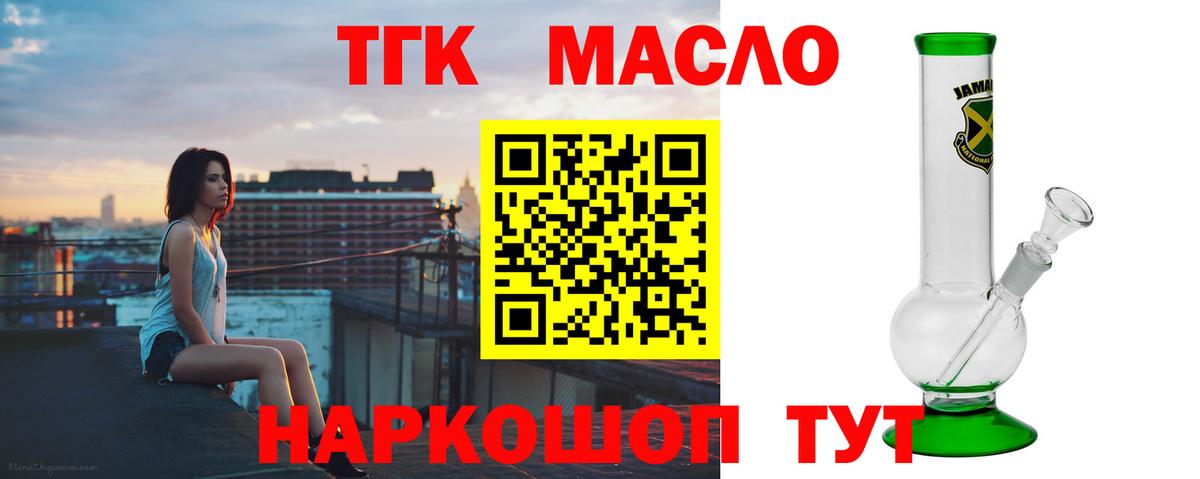 хочу наркоту  ТГК концентрат  Гурьевск  ТГК гашишное масло 